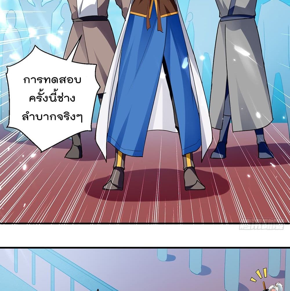 Emperor LingTian ตอนที่ 103 แปลไทย รูปที่ 22