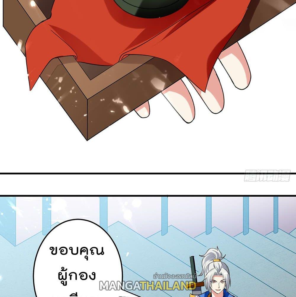 Emperor LingTian ตอนที่ 103 แปลไทย รูปที่ 25