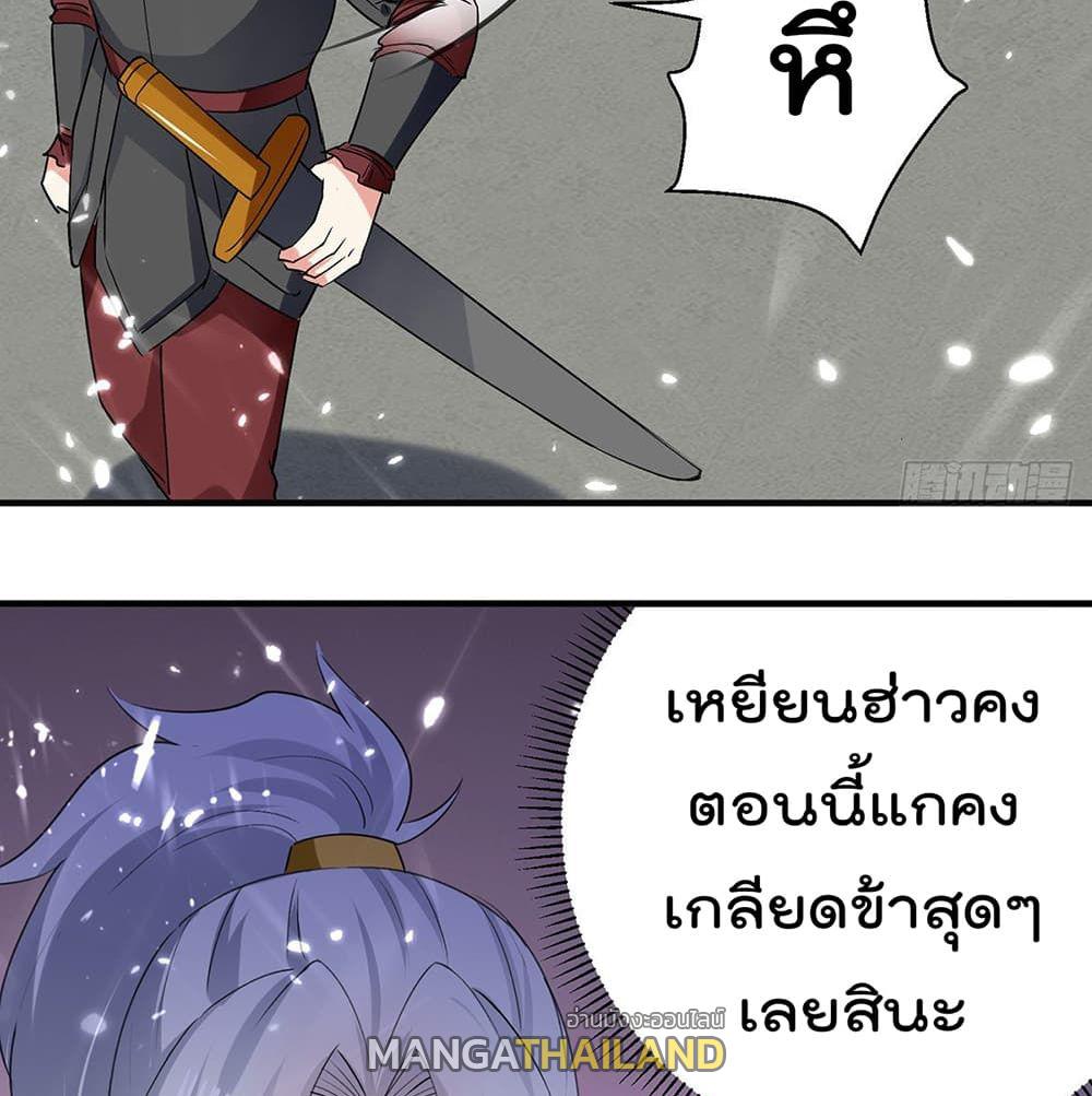 Emperor LingTian ตอนที่ 103 แปลไทย รูปที่ 27