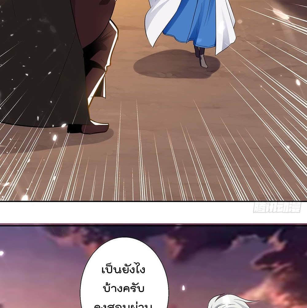 Emperor LingTian ตอนที่ 103 แปลไทย รูปที่ 38