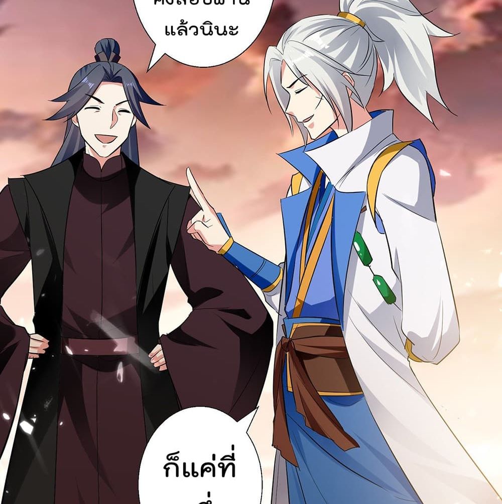 Emperor LingTian ตอนที่ 103 แปลไทย รูปที่ 39