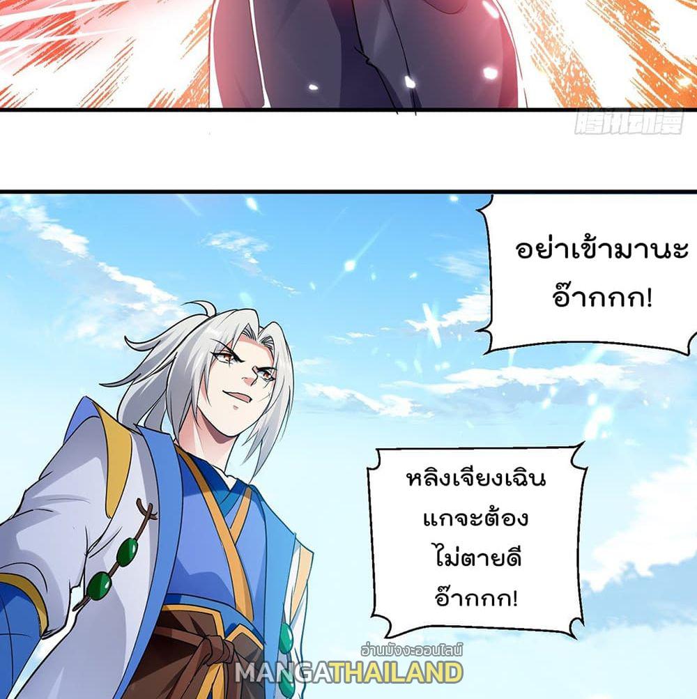 Emperor LingTian ตอนที่ 103 แปลไทย รูปที่ 5