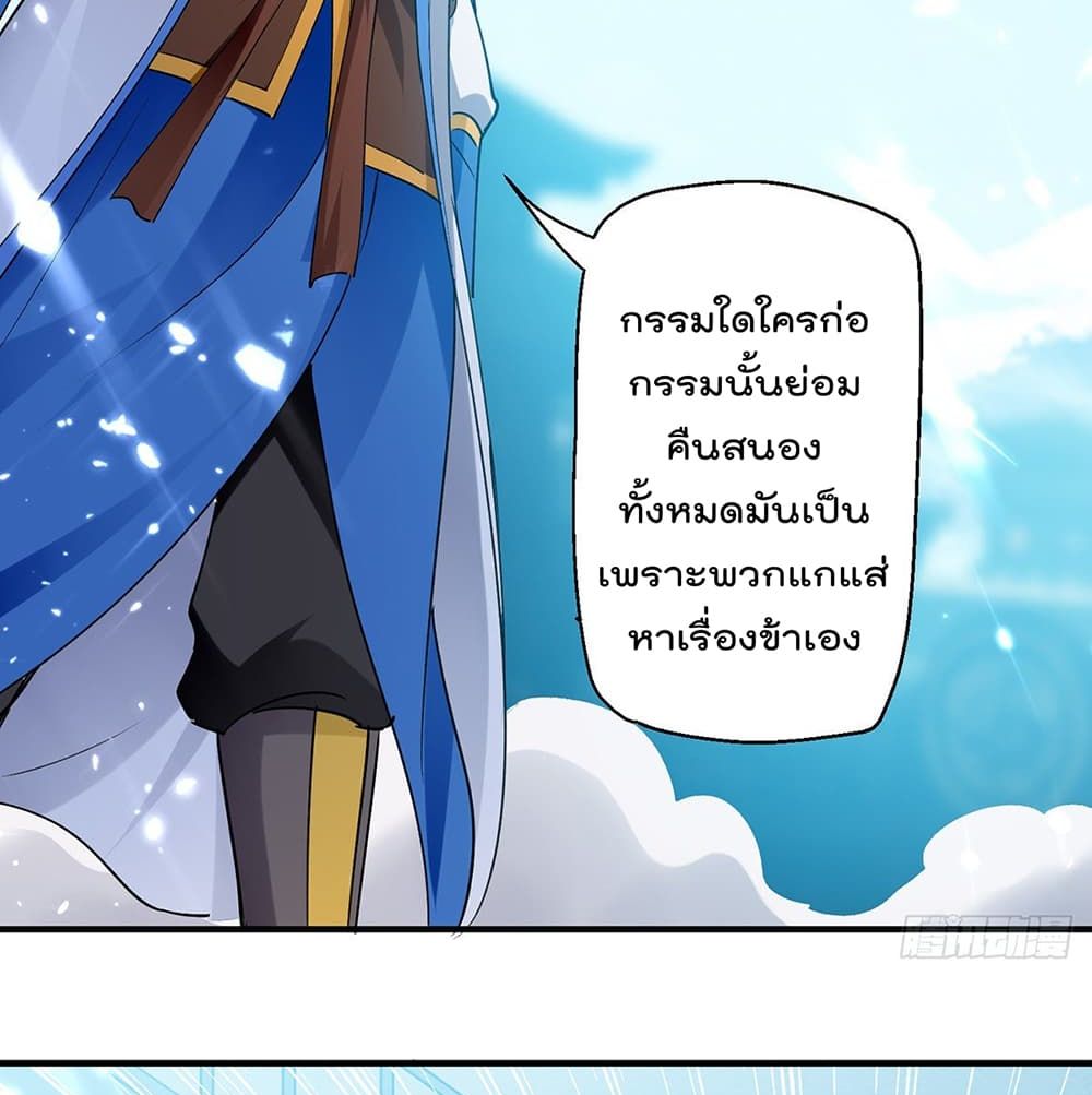 Emperor LingTian ตอนที่ 103 แปลไทย รูปที่ 6