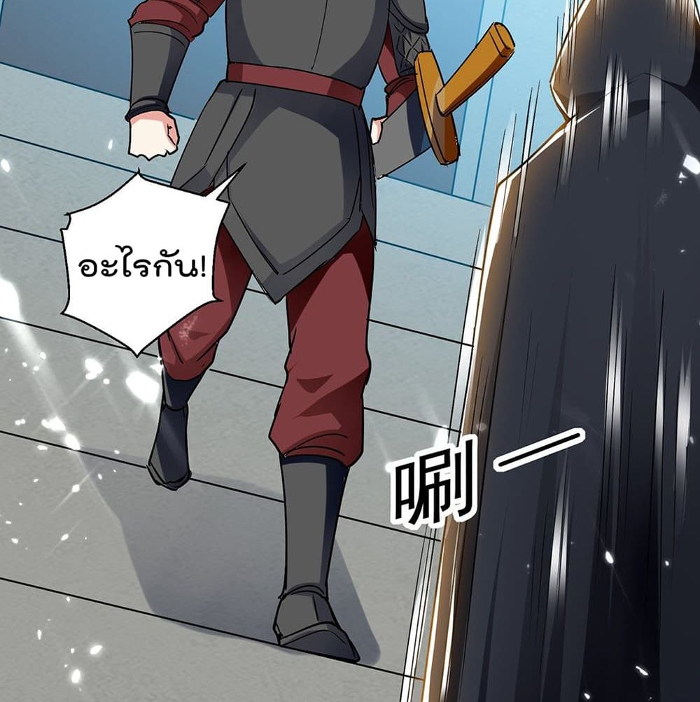Emperor LingTian ตอนที่ 103 แปลไทย รูปที่ 9
