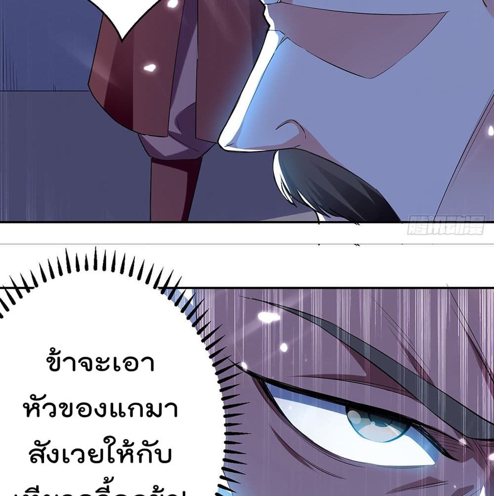 Emperor LingTian ตอนที่ 104 แปลไทย รูปที่ 14