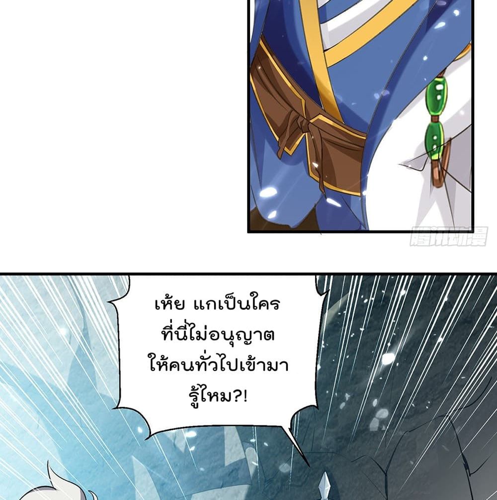 Emperor LingTian ตอนที่ 104 แปลไทย รูปที่ 25