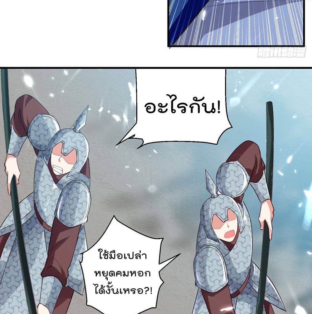 Emperor LingTian ตอนที่ 104 แปลไทย รูปที่ 42