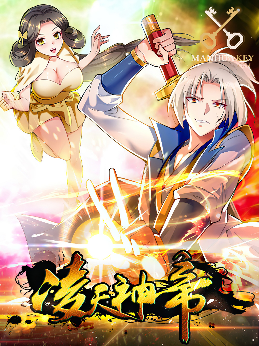 Emperor LingTian ตอนที่ 105 แปลไทย รูปที่ 1