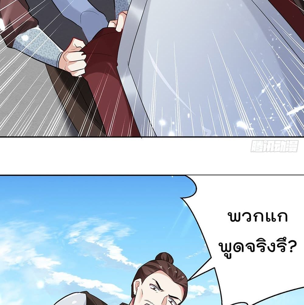 Emperor LingTian ตอนที่ 105 แปลไทย รูปที่ 11