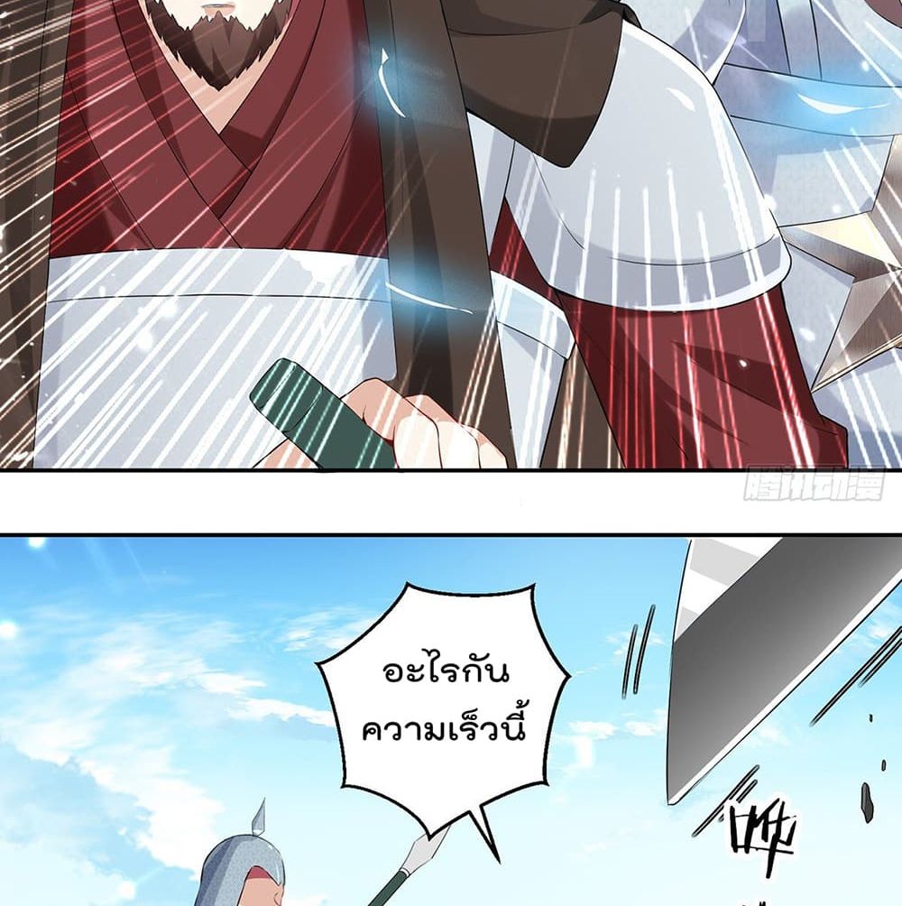 Emperor LingTian ตอนที่ 105 แปลไทย รูปที่ 17