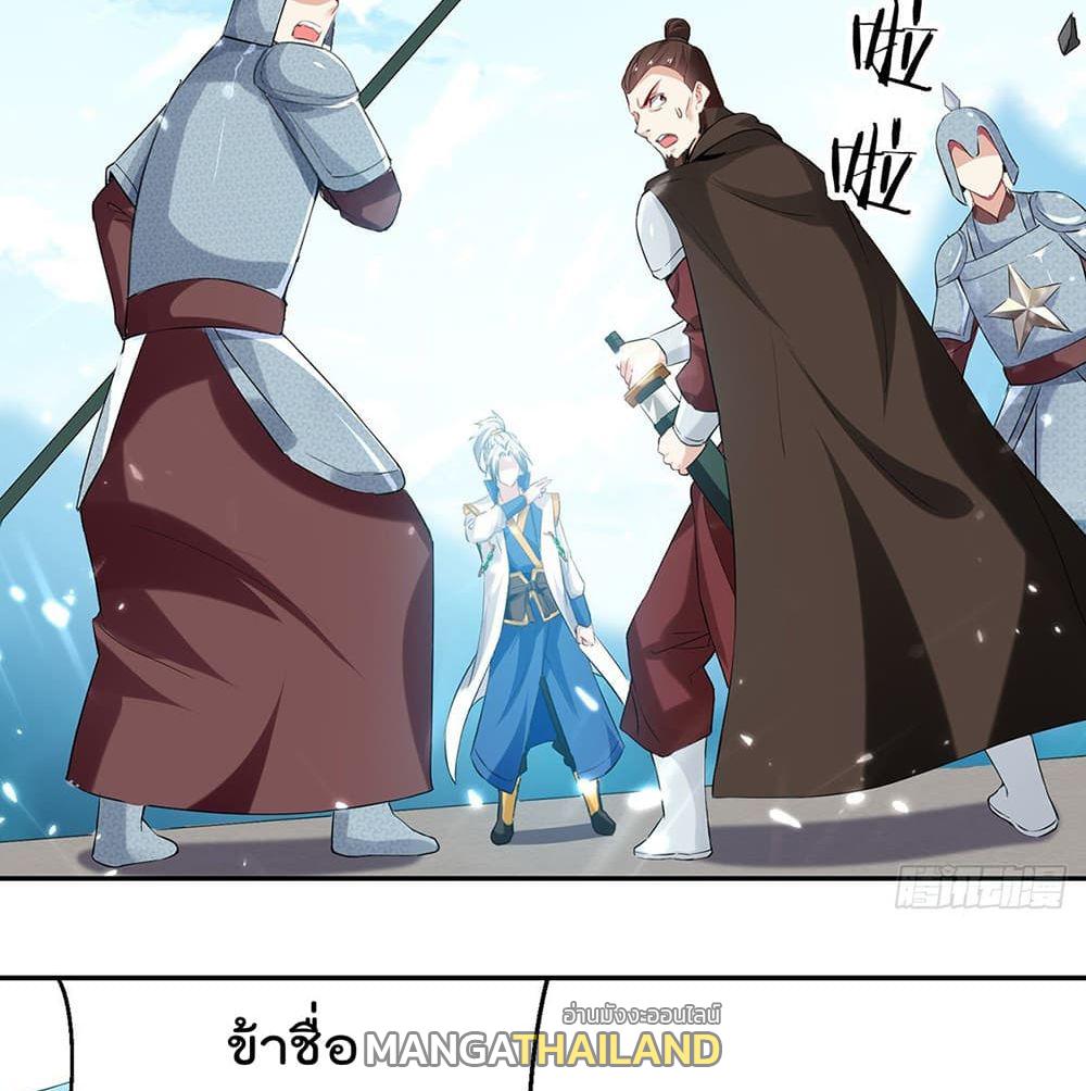Emperor LingTian ตอนที่ 105 แปลไทย รูปที่ 18