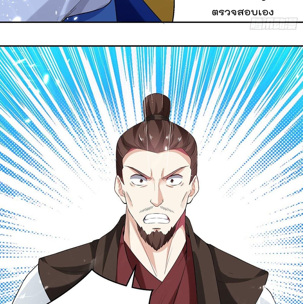 Emperor LingTian ตอนที่ 105 แปลไทย รูปที่ 20