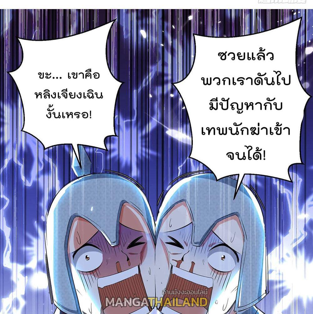 Emperor LingTian ตอนที่ 105 แปลไทย รูปที่ 23