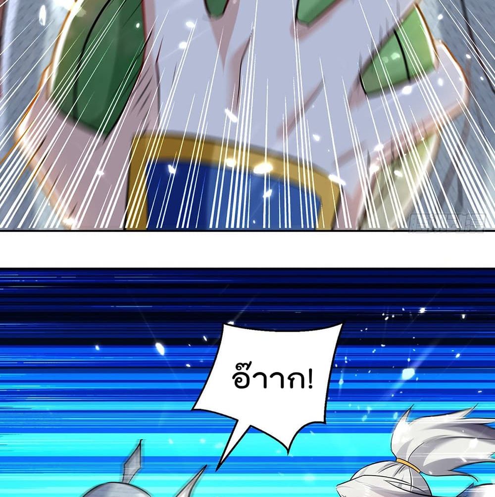 Emperor LingTian ตอนที่ 105 แปลไทย รูปที่ 3