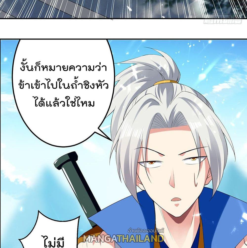 Emperor LingTian ตอนที่ 105 แปลไทย รูปที่ 31
