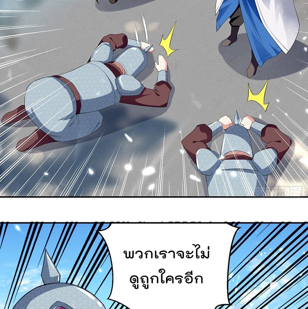 Emperor LingTian ตอนที่ 105 แปลไทย รูปที่ 37