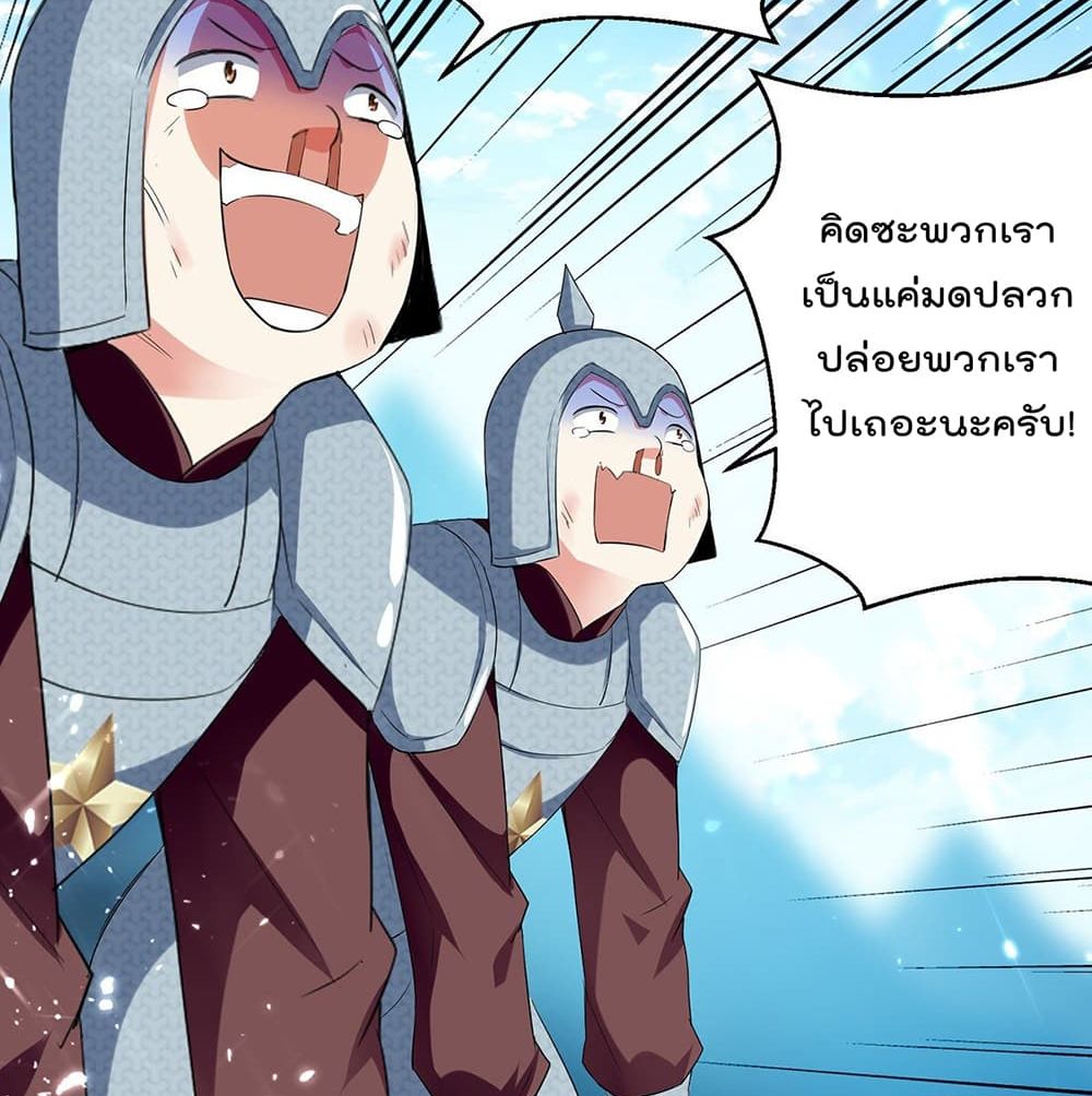 Emperor LingTian ตอนที่ 105 แปลไทย รูปที่ 38
