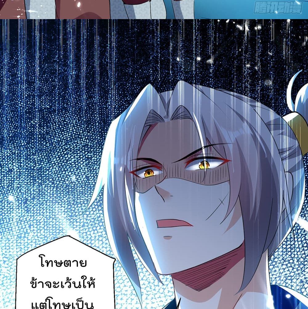 Emperor LingTian ตอนที่ 105 แปลไทย รูปที่ 39