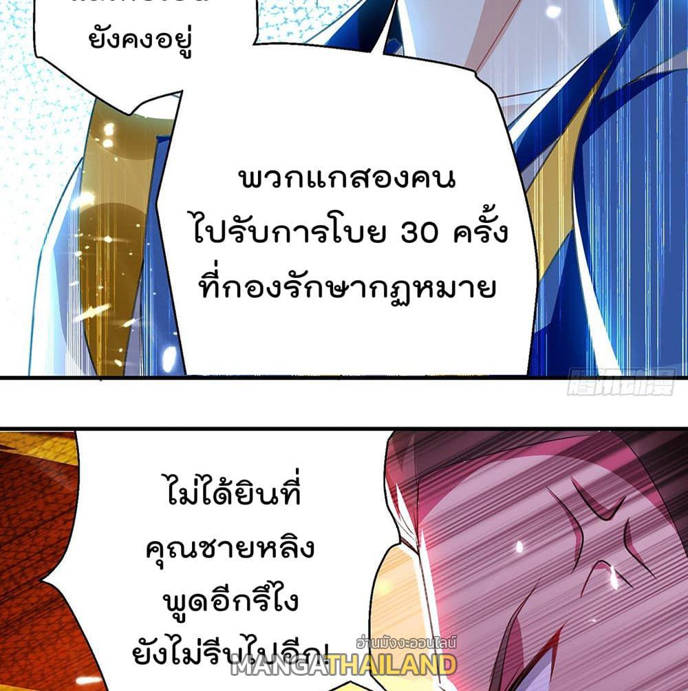 Emperor LingTian ตอนที่ 105 แปลไทย รูปที่ 40