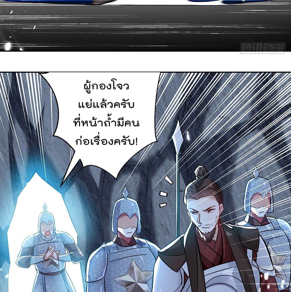 Emperor LingTian ตอนที่ 105 แปลไทย รูปที่ 5