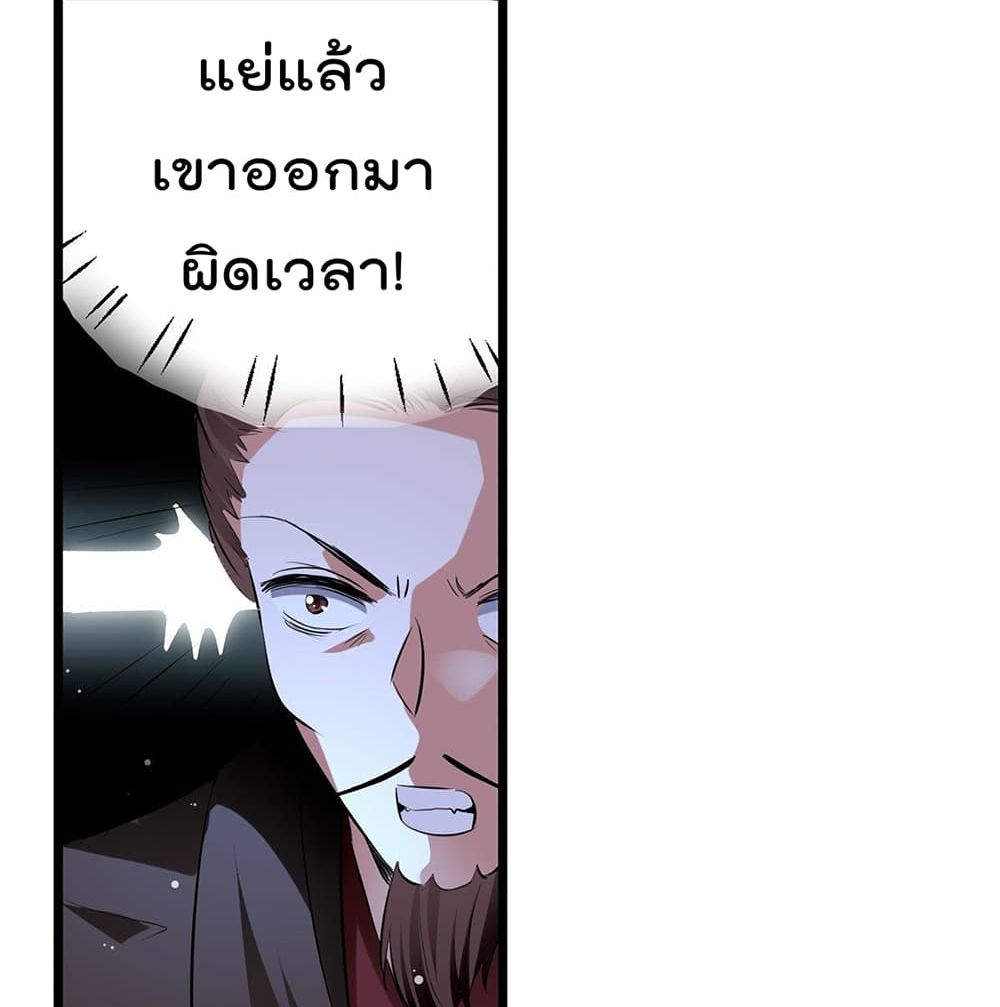 Emperor LingTian ตอนที่ 109 แปลไทย รูปที่ 16