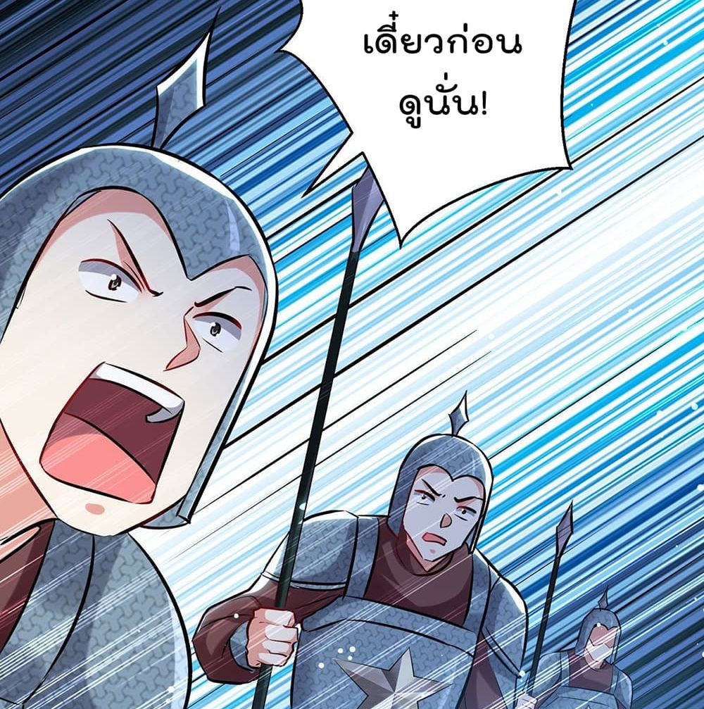 Emperor LingTian ตอนที่ 109 แปลไทย รูปที่ 33