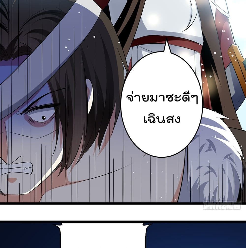 Emperor LingTian ตอนที่ 109 แปลไทย รูปที่ 6