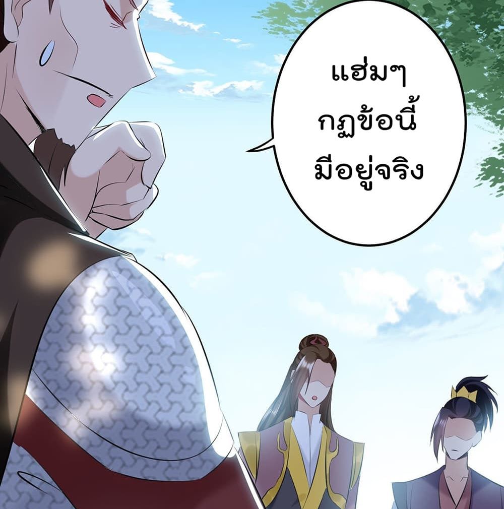 Emperor LingTian ตอนที่ 110 แปลไทย รูปที่ 27