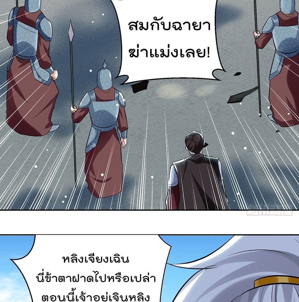 Emperor LingTian ตอนที่ 110 แปลไทย รูปที่ 6