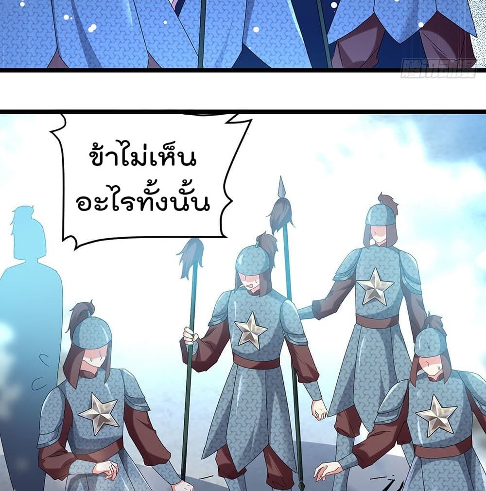 Emperor LingTian ตอนที่ 111 แปลไทย รูปที่ 38