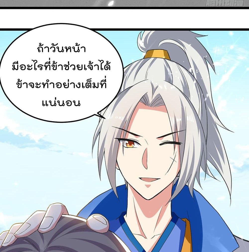 Emperor LingTian ตอนที่ 112 แปลไทย รูปที่ 18