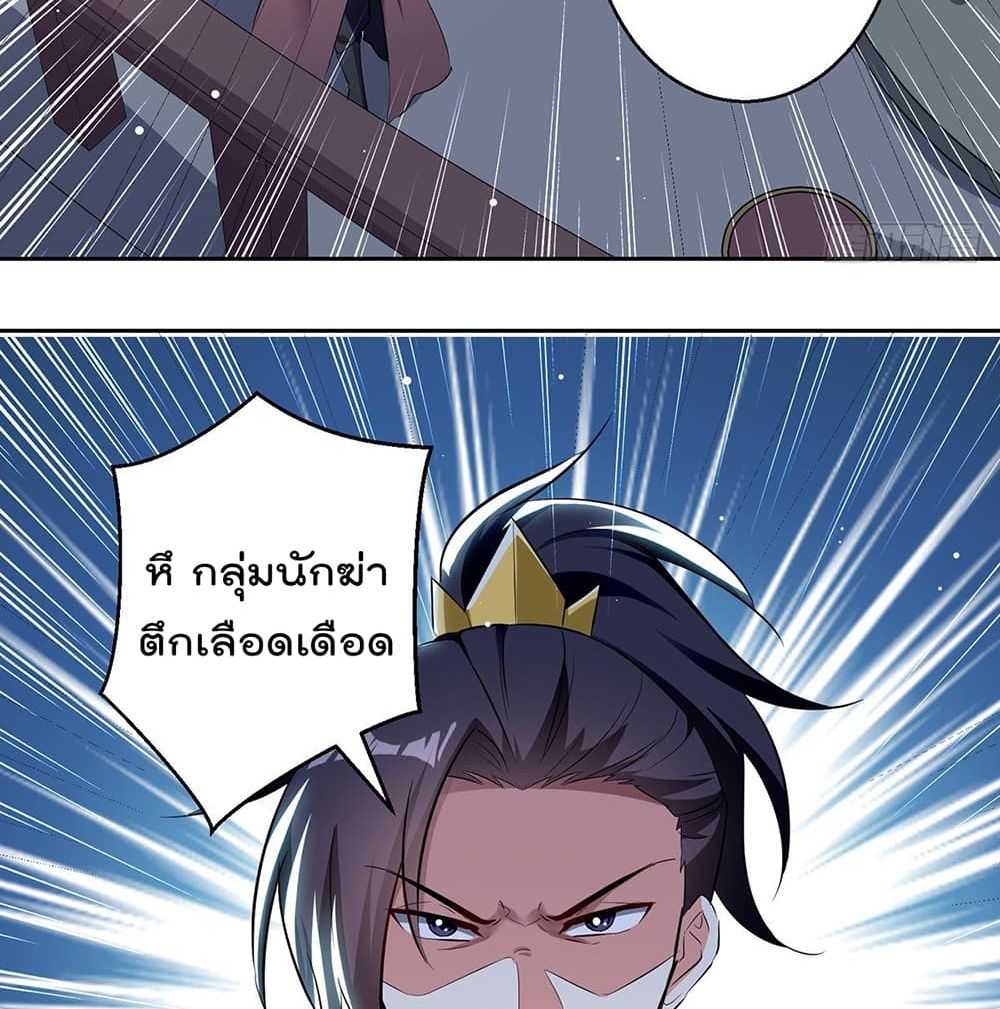 Emperor LingTian ตอนที่ 112 แปลไทย รูปที่ 36