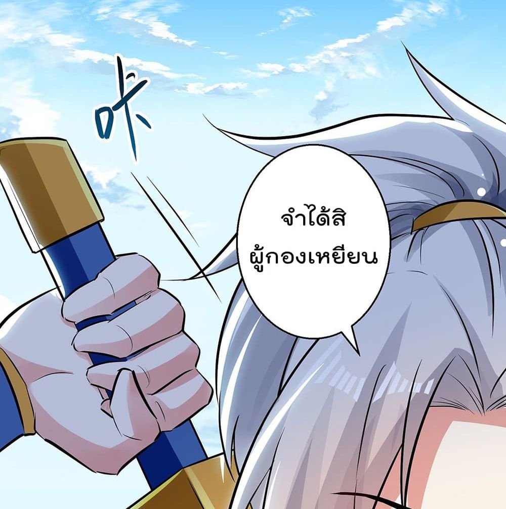 Emperor LingTian ตอนที่ 113 แปลไทย รูปที่ 14