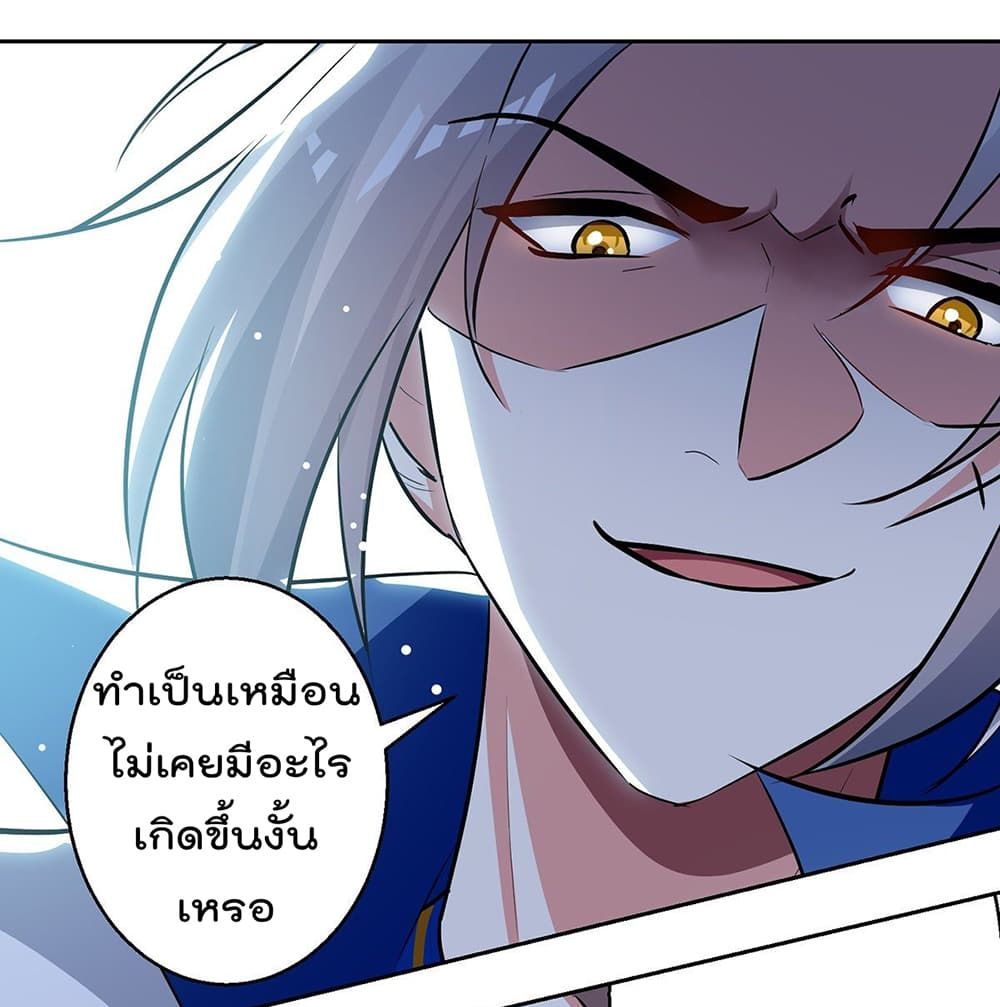 Emperor LingTian ตอนที่ 113 แปลไทย รูปที่ 23