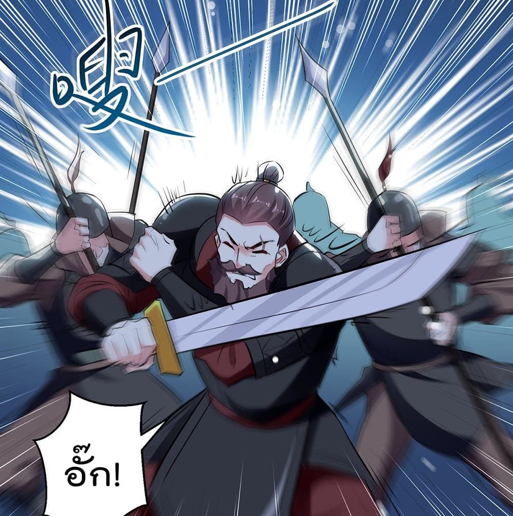 Emperor LingTian ตอนที่ 113 แปลไทย รูปที่ 27