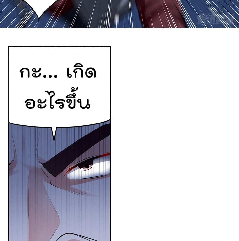 Emperor LingTian ตอนที่ 113 แปลไทย รูปที่ 28
