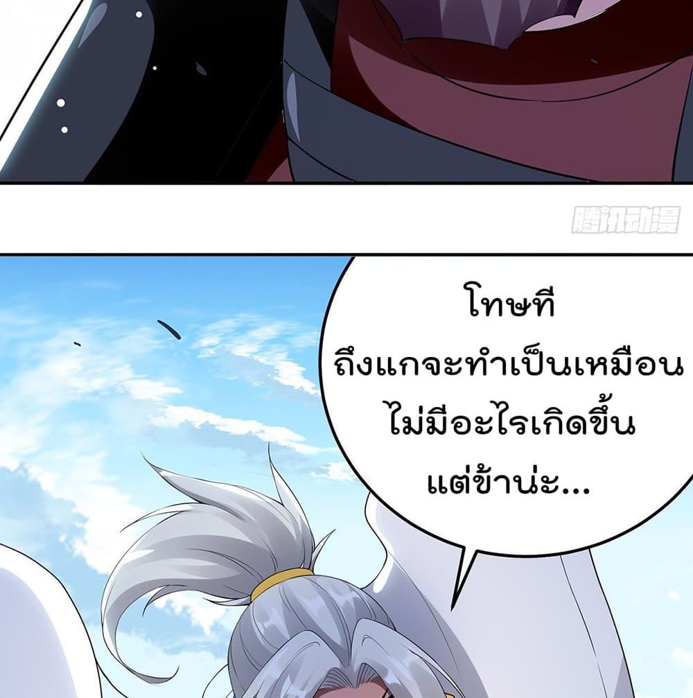 Emperor LingTian ตอนที่ 113 แปลไทย รูปที่ 35