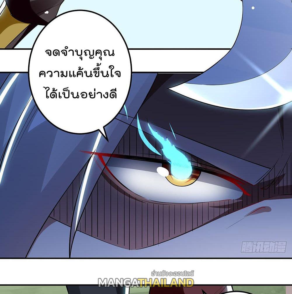 Emperor LingTian ตอนที่ 113 แปลไทย รูปที่ 37