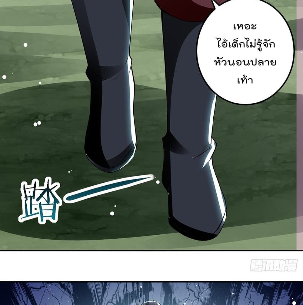Emperor LingTian ตอนที่ 113 แปลไทย รูปที่ 38