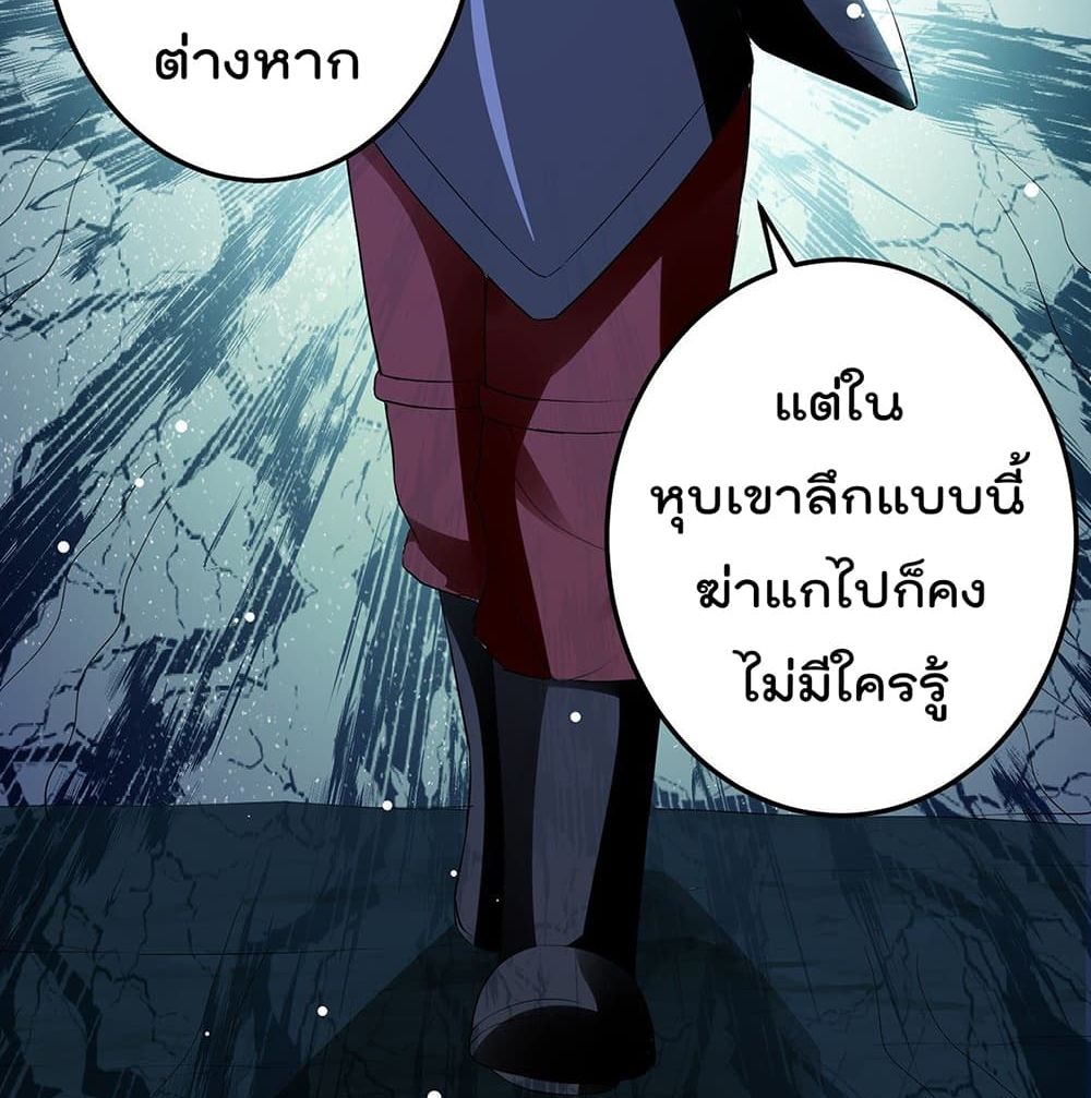 Emperor LingTian ตอนที่ 113 แปลไทย รูปที่ 40