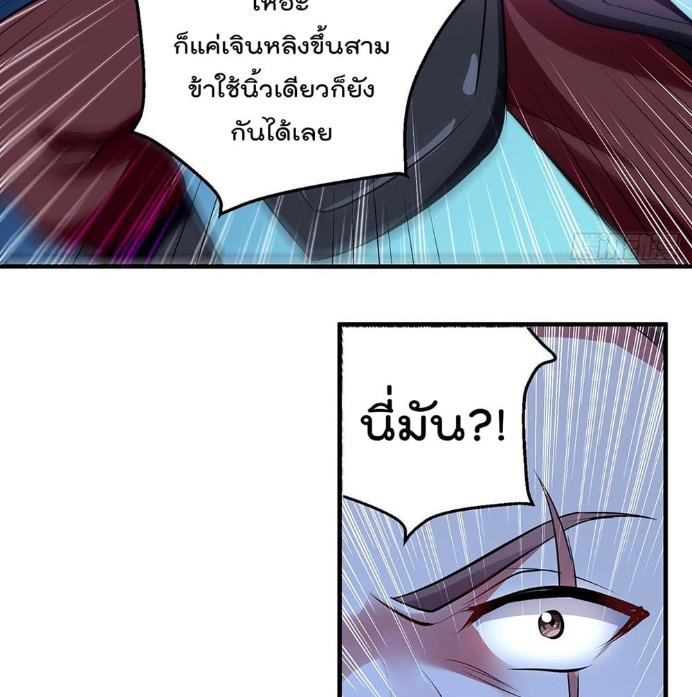 Emperor LingTian ตอนที่ 113 แปลไทย รูปที่ 47