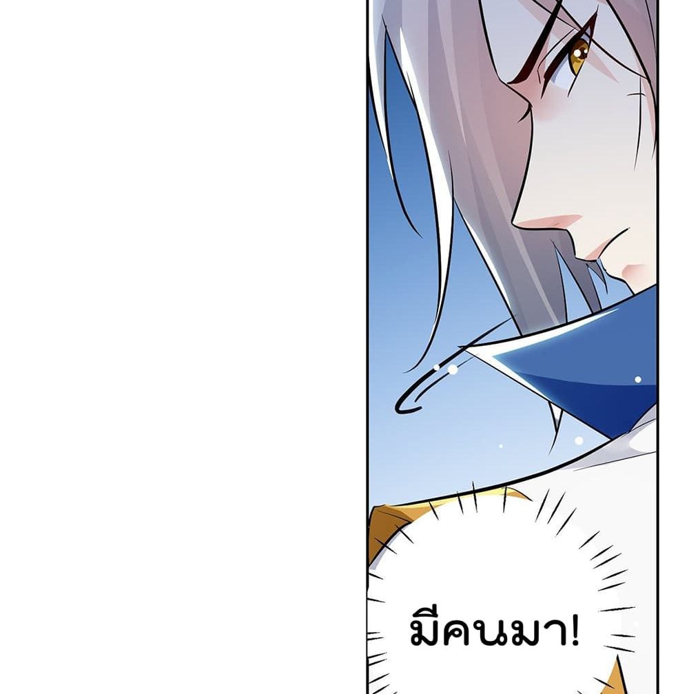 Emperor LingTian ตอนที่ 113 แปลไทย รูปที่ 5