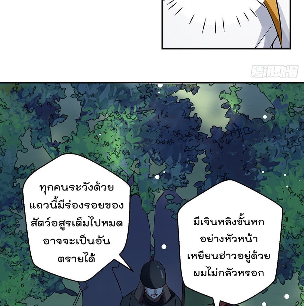 Emperor LingTian ตอนที่ 113 แปลไทย รูปที่ 6