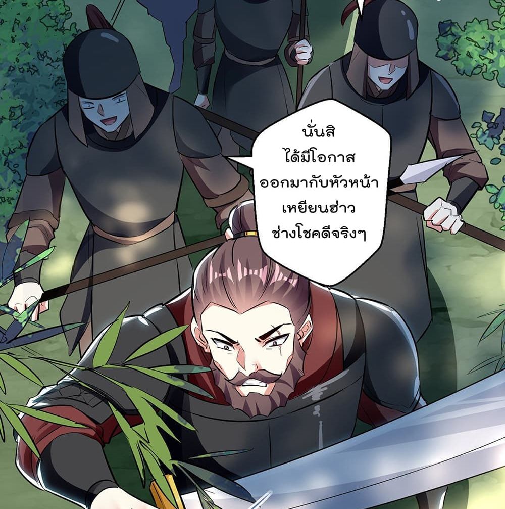 Emperor LingTian ตอนที่ 113 แปลไทย รูปที่ 7