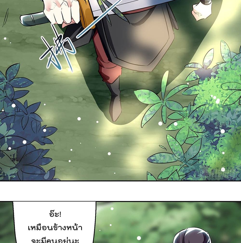 Emperor LingTian ตอนที่ 113 แปลไทย รูปที่ 8