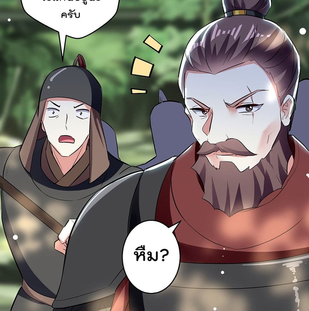Emperor LingTian ตอนที่ 113 แปลไทย รูปที่ 9