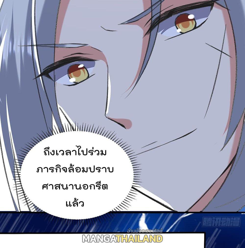 Emperor LingTian ตอนที่ 116 แปลไทย รูปที่ 13