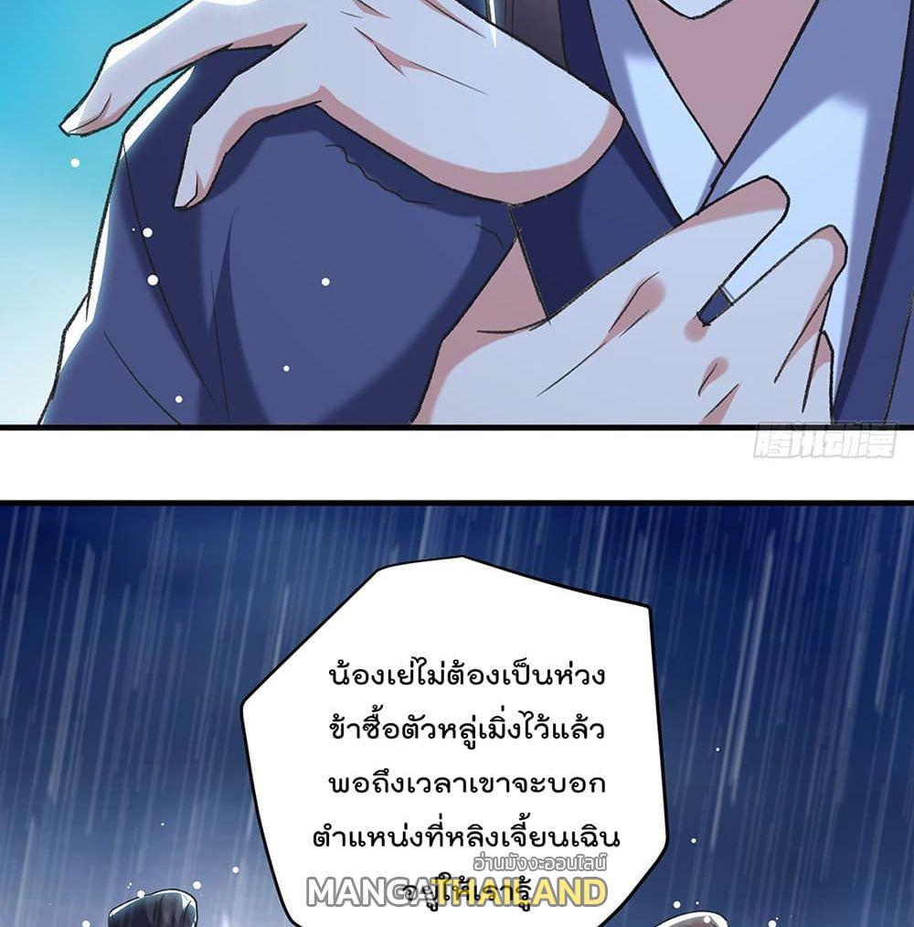 Emperor LingTian ตอนที่ 116 แปลไทย รูปที่ 38