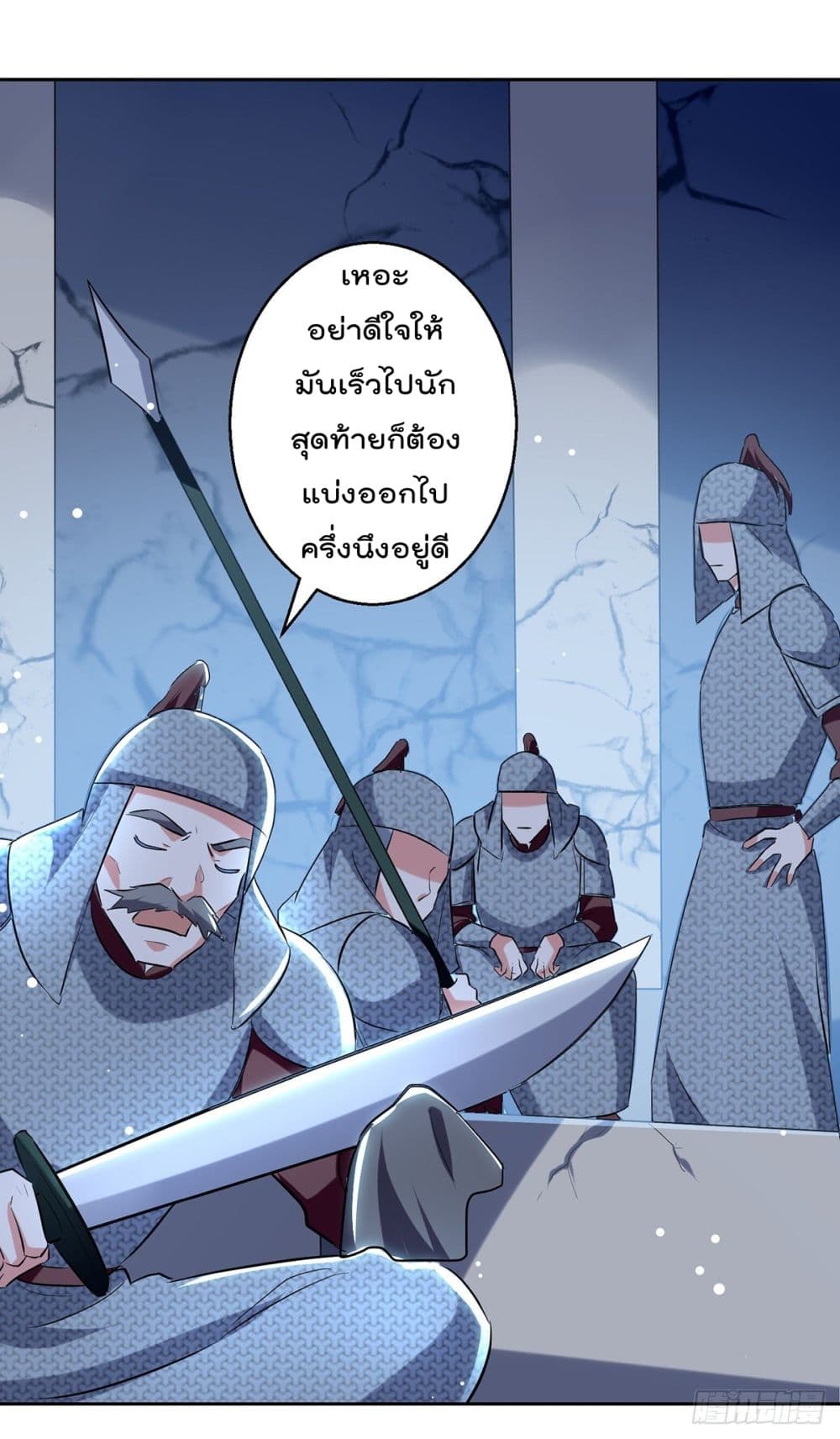 Emperor LingTian ตอนที่ 118 แปลไทย รูปที่ 26