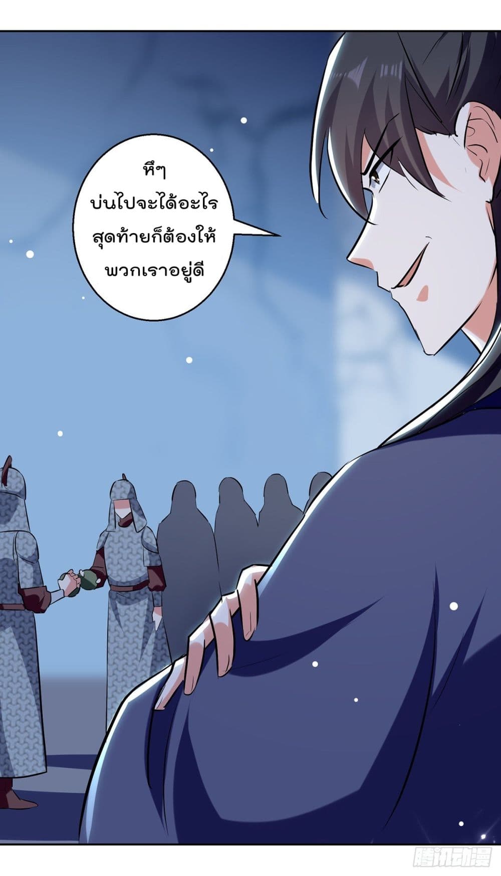 Emperor LingTian ตอนที่ 118 แปลไทย รูปที่ 30